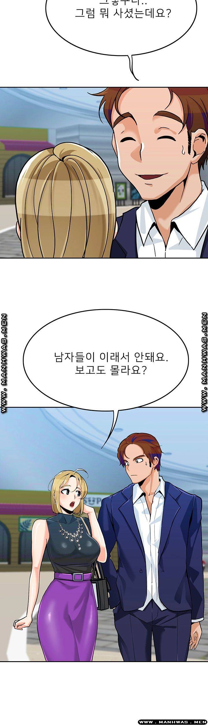 Not There Raw Chapter 28 Page 51