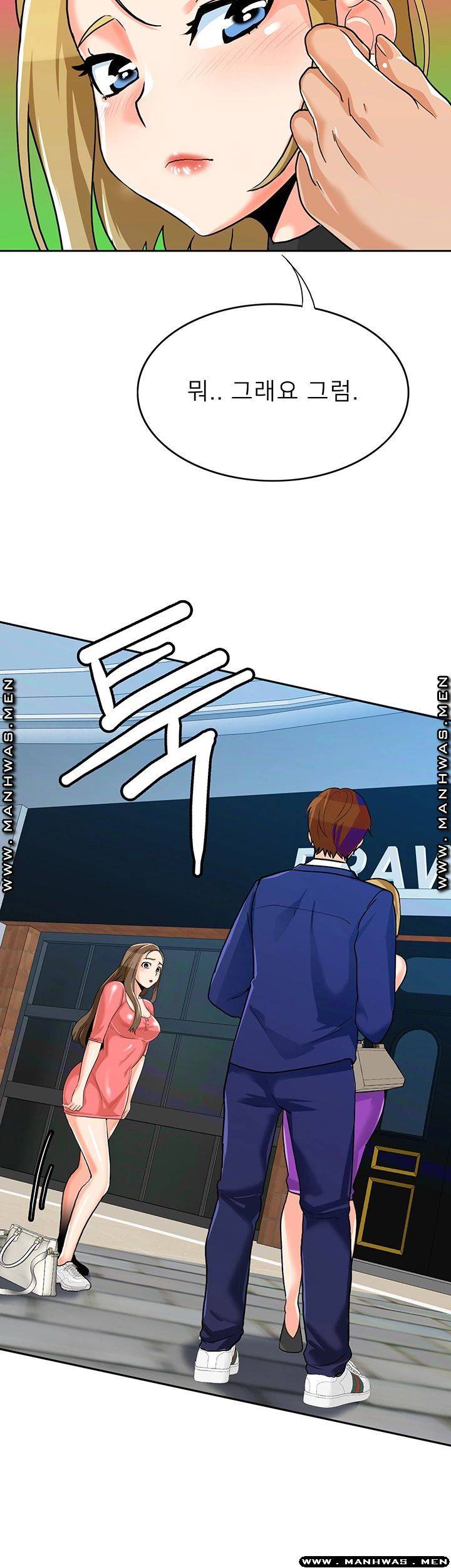 Not There Raw Chapter 28 Page 58