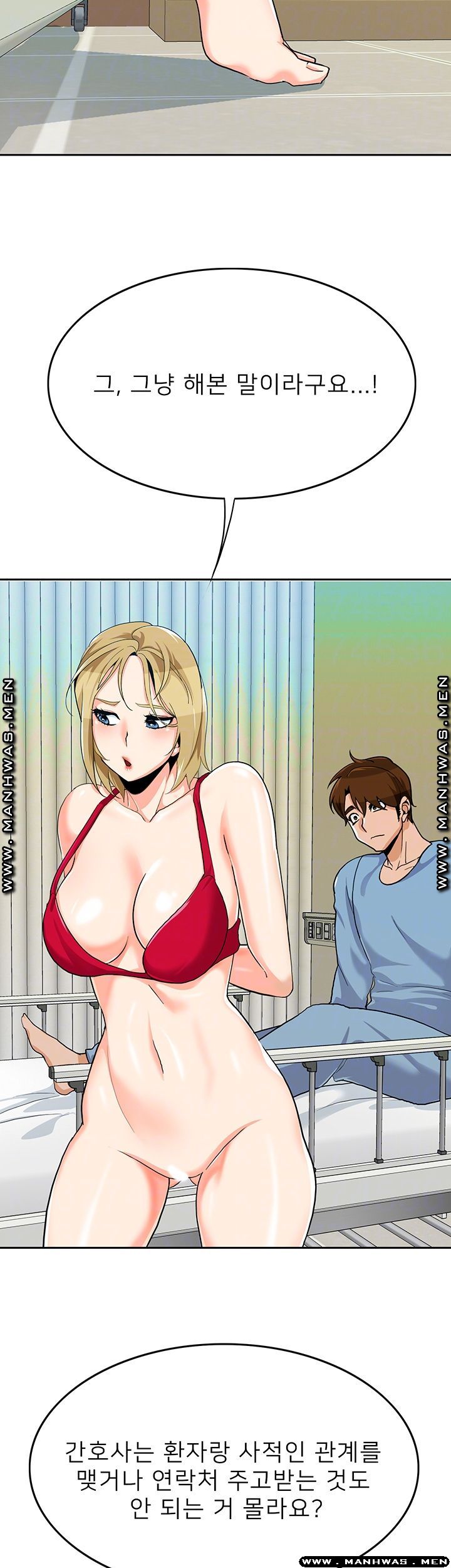Not There Raw Chapter 28 Page 6