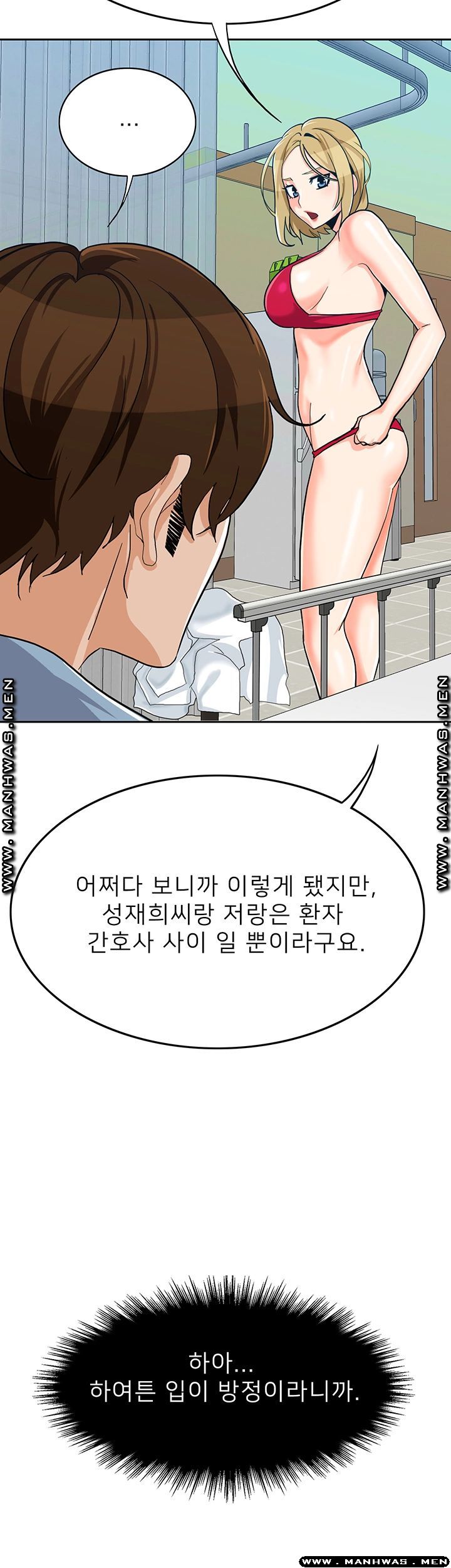 Not There Raw Chapter 28 Page 7