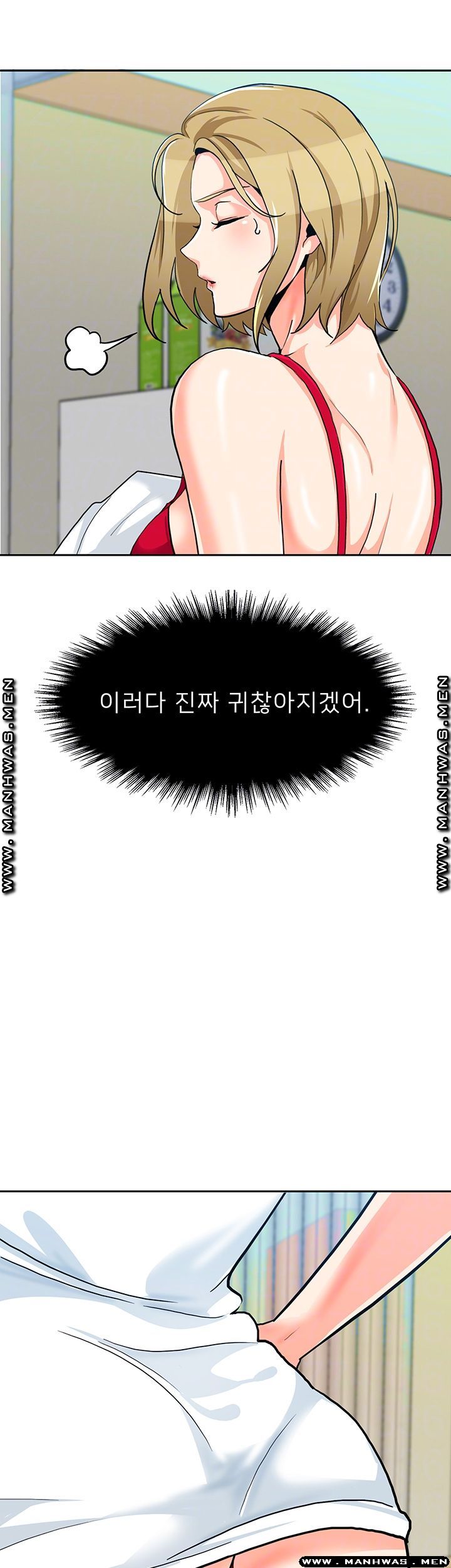 Not There Raw Chapter 28 Page 8