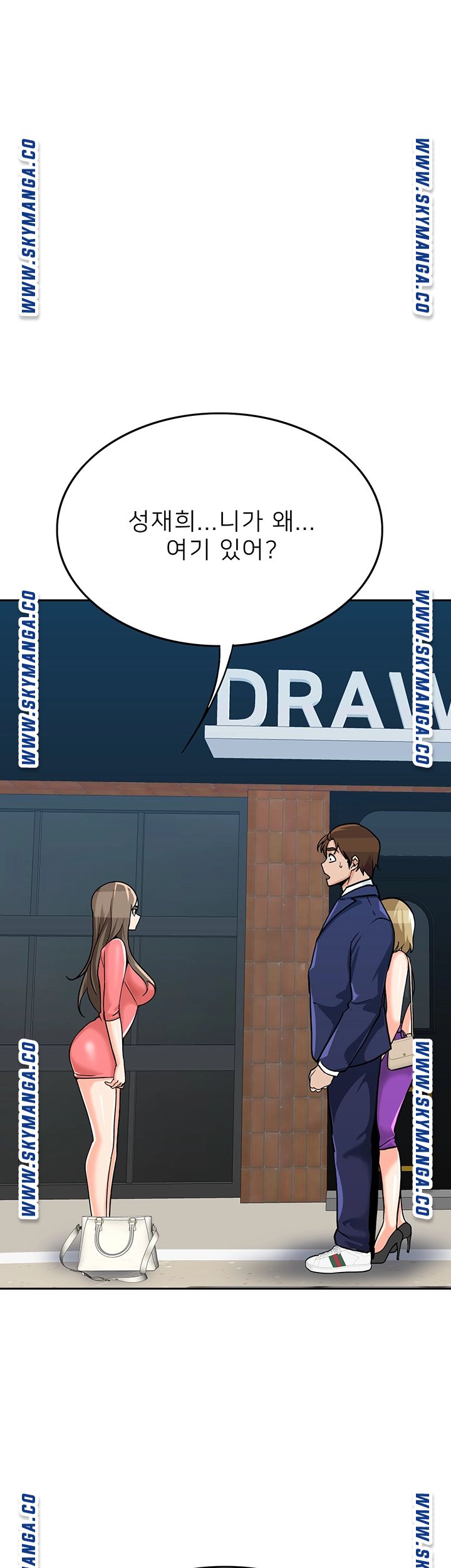 Not There Raw Chapter 29 Page 1