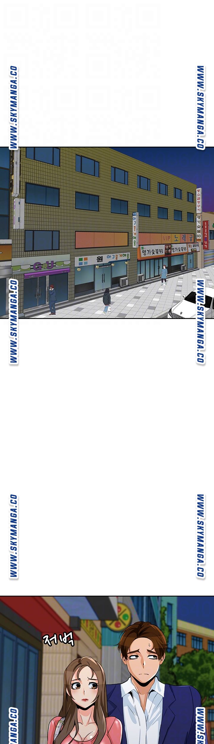 Not There Raw Chapter 29 Page 14