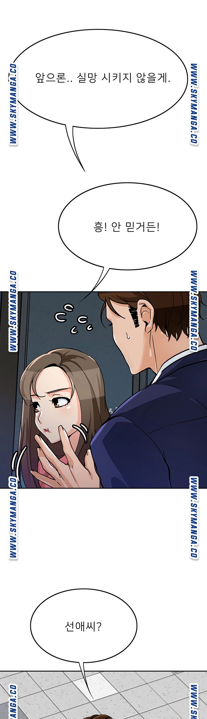 Not There Raw Chapter 29 Page 18