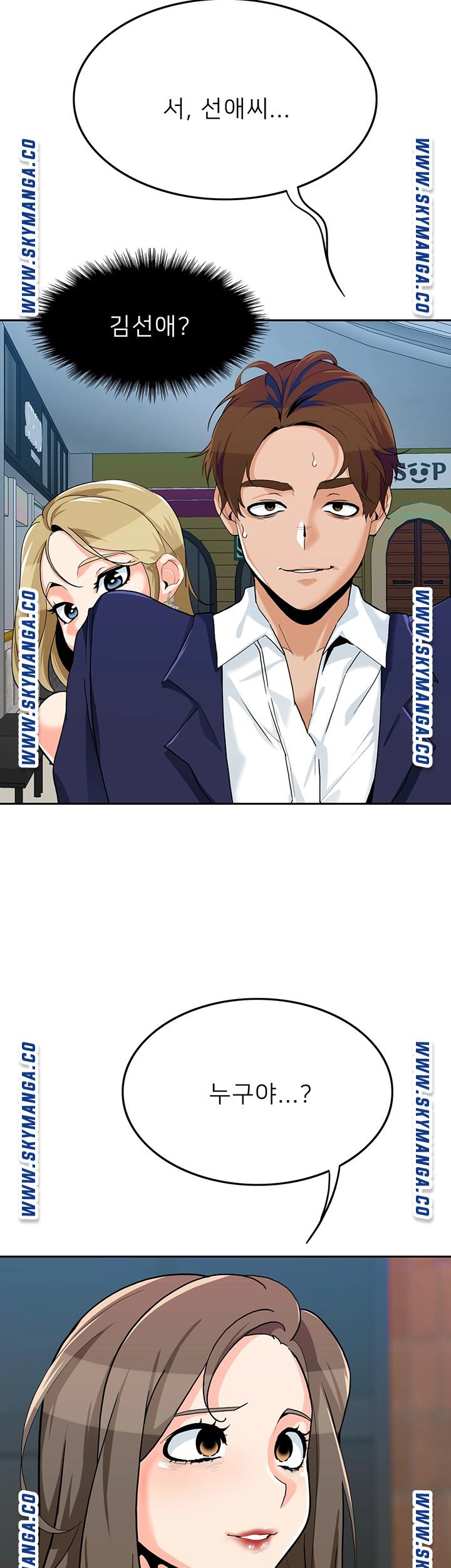 Not There Raw Chapter 29 Page 2