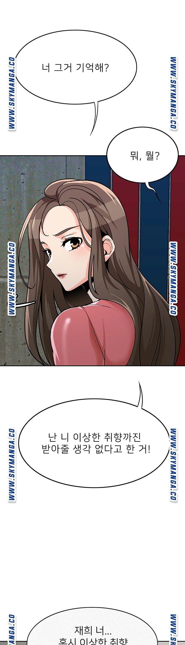 Not There Raw Chapter 29 Page 21