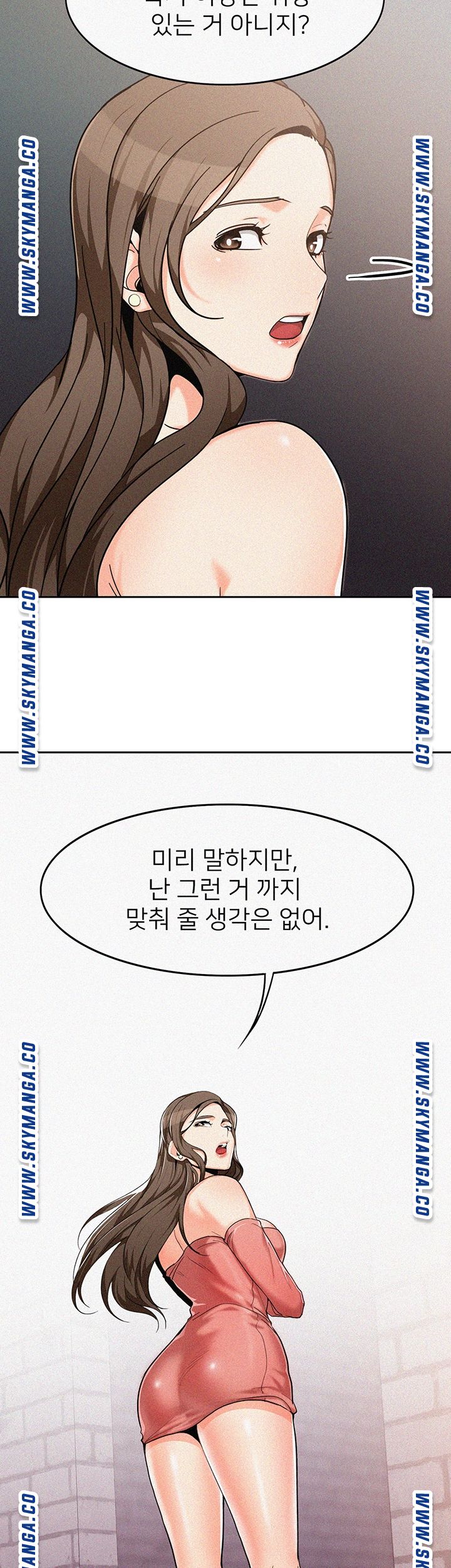 Not There Raw Chapter 29 Page 22