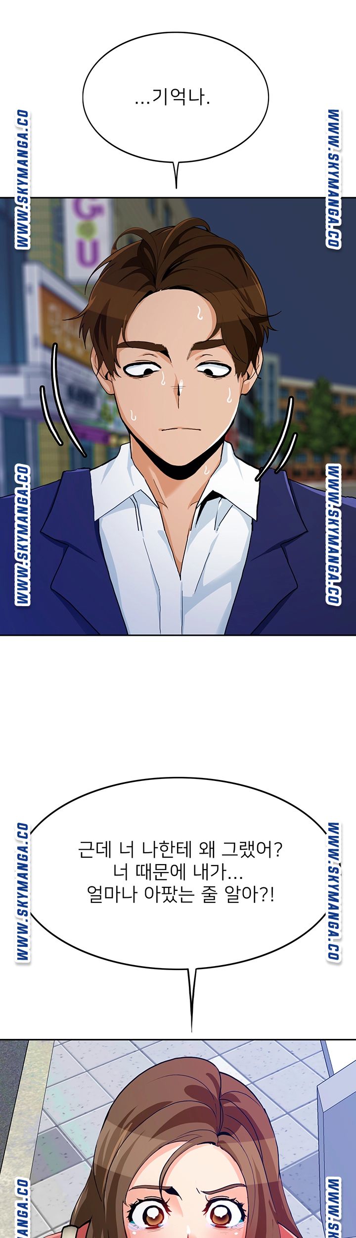Not There Raw Chapter 29 Page 24