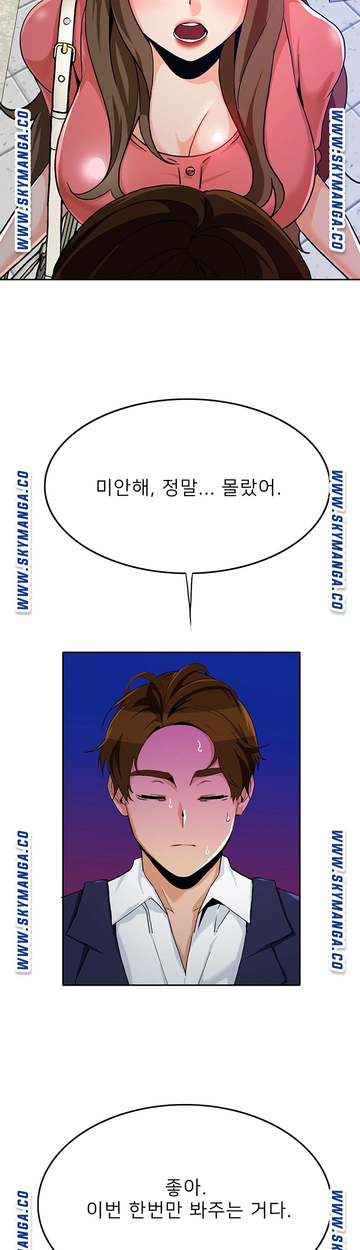 Not There Raw Chapter 29 Page 25