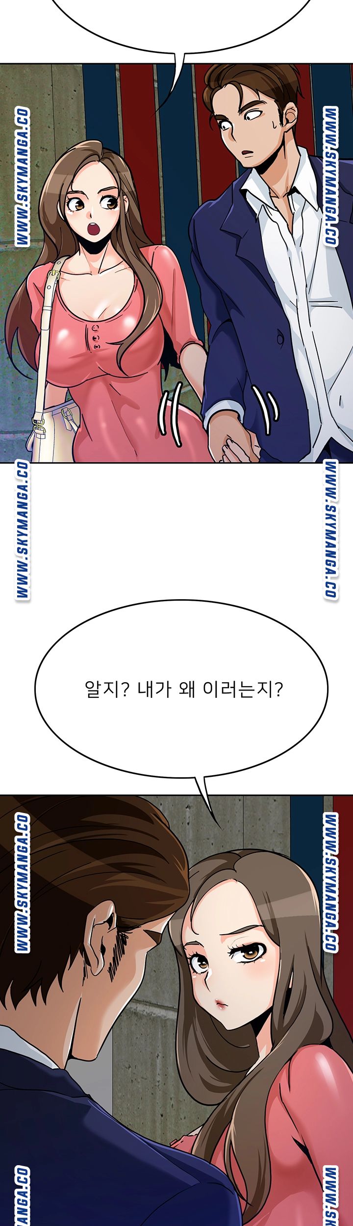 Not There Raw Chapter 29 Page 26