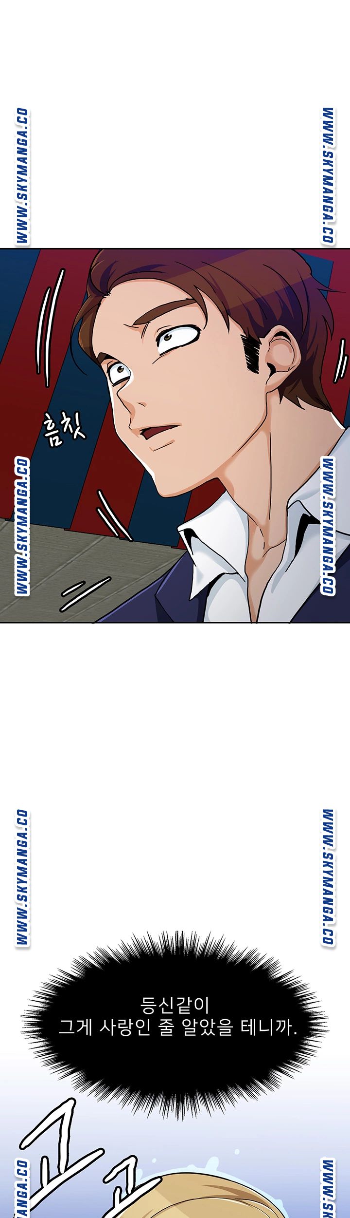 Not There Raw Chapter 29 Page 29