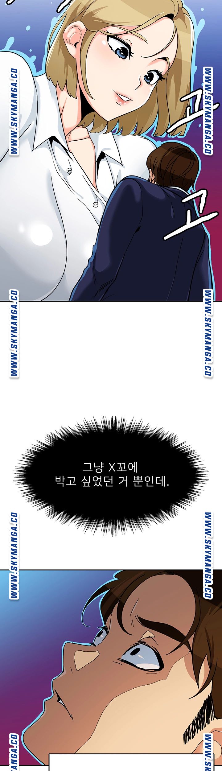 Not There Raw Chapter 29 Page 30