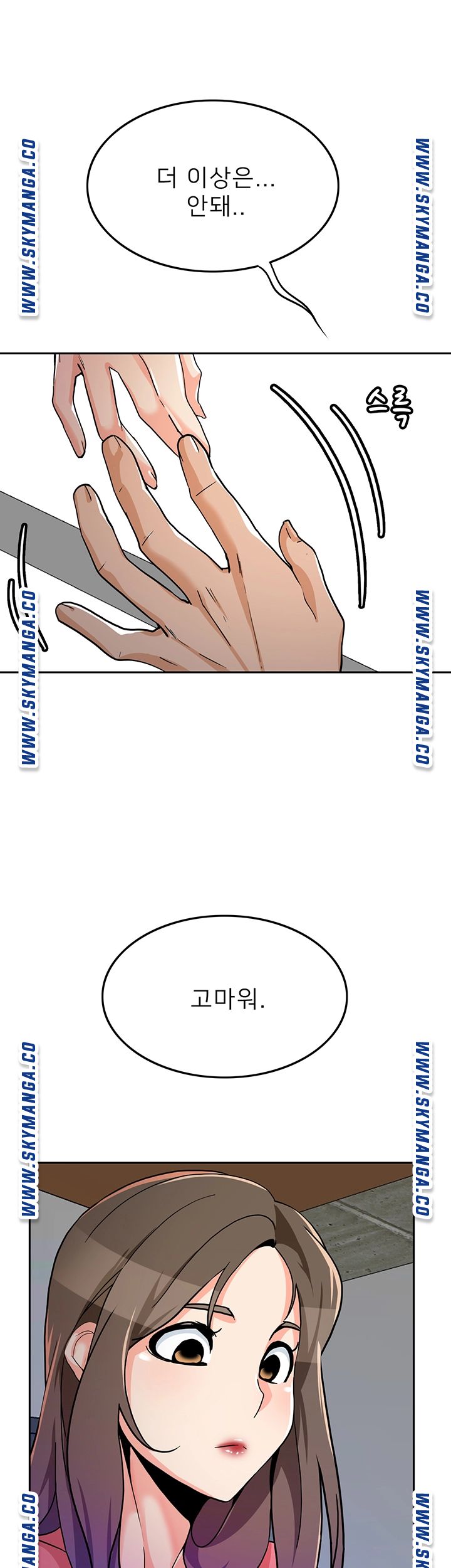 Not There Raw Chapter 29 Page 37