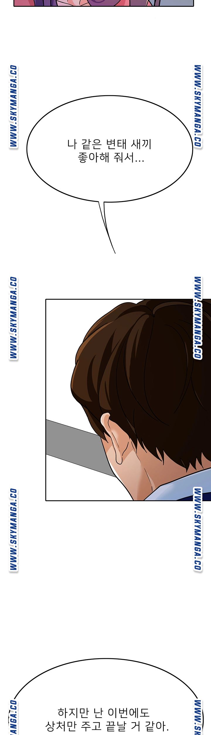 Not There Raw Chapter 29 Page 38