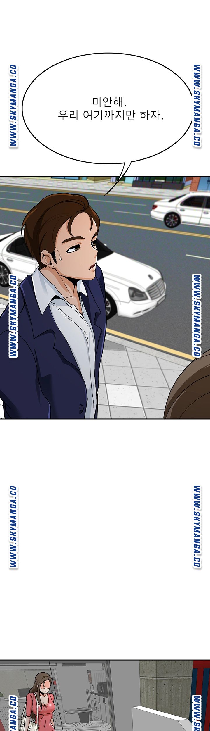 Not There Raw Chapter 29 Page 41