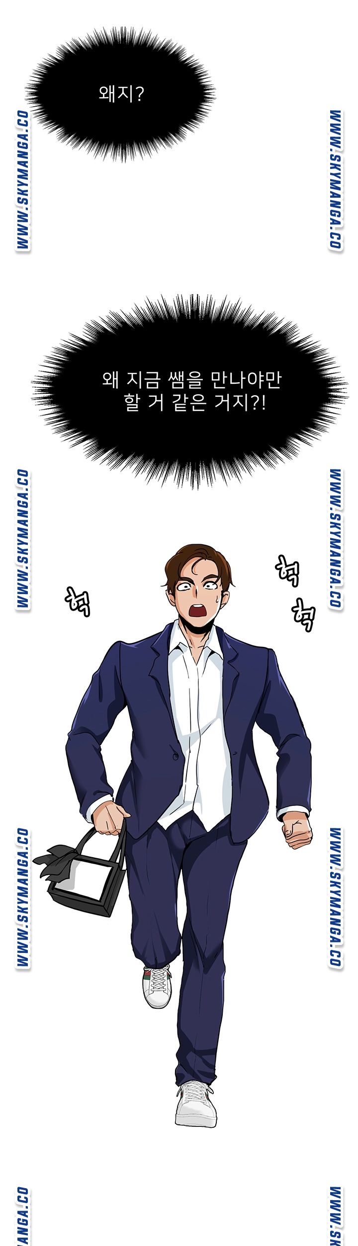 Not There Raw Chapter 29 Page 45