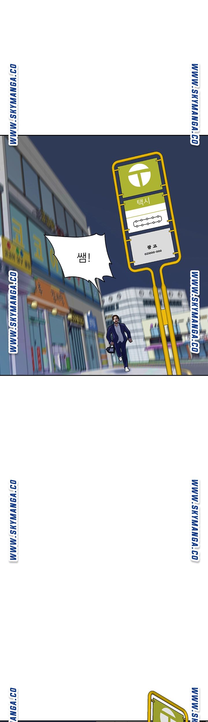 Not There Raw Chapter 29 Page 46