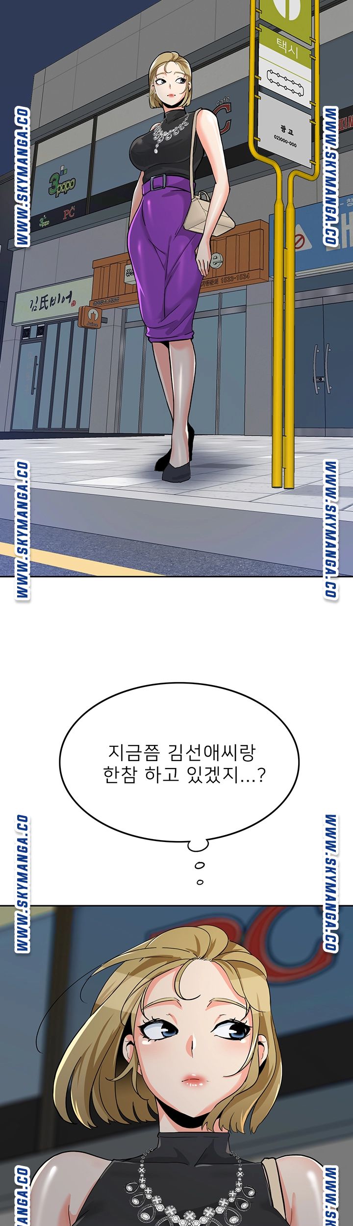 Not There Raw Chapter 29 Page 47