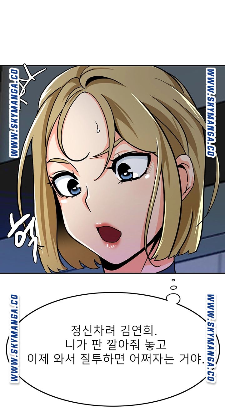 Not There Raw Chapter 29 Page 49