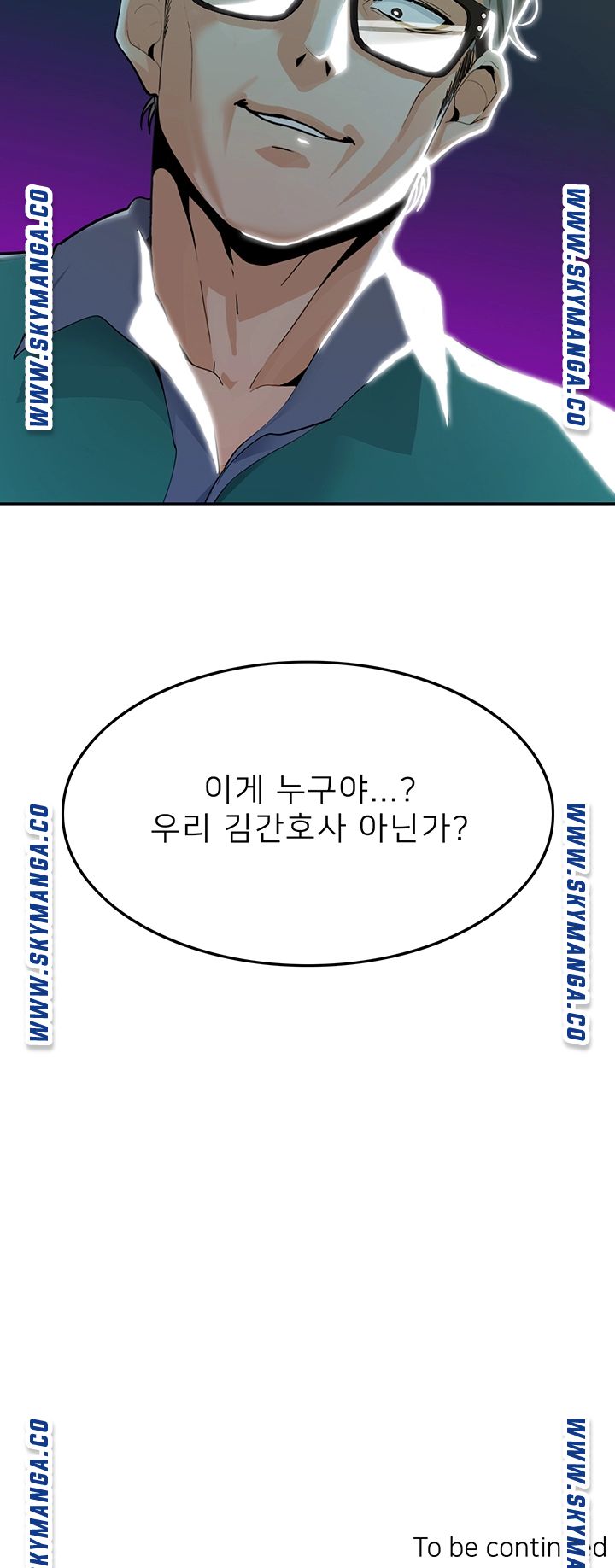 Not There Raw Chapter 29 Page 54