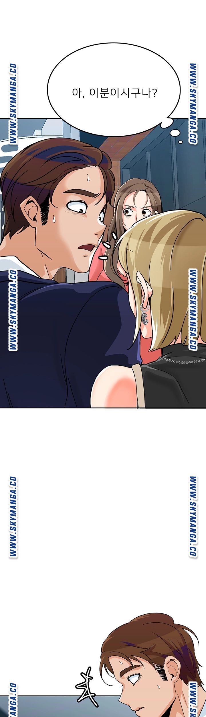 Not There Raw Chapter 29 Page 7