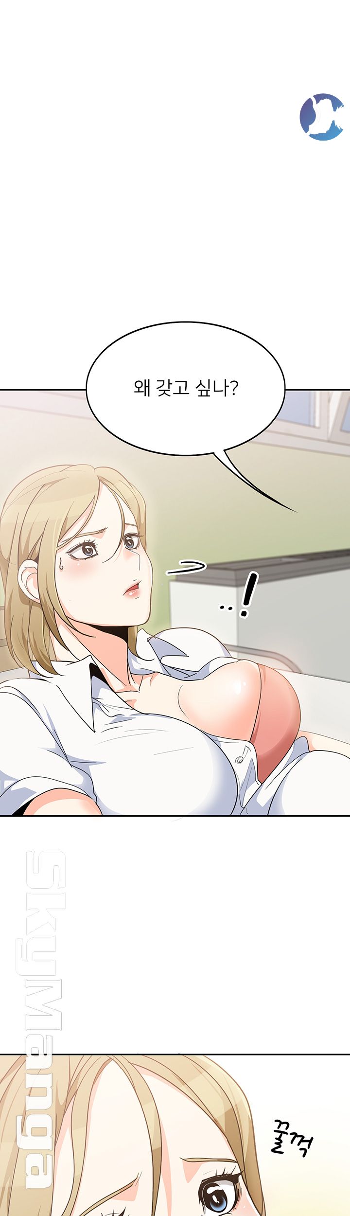 Not There Raw Chapter 3 Page 1