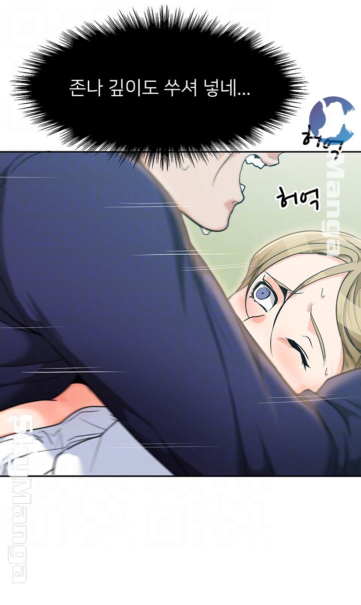 Not There Raw Chapter 3 Page 12