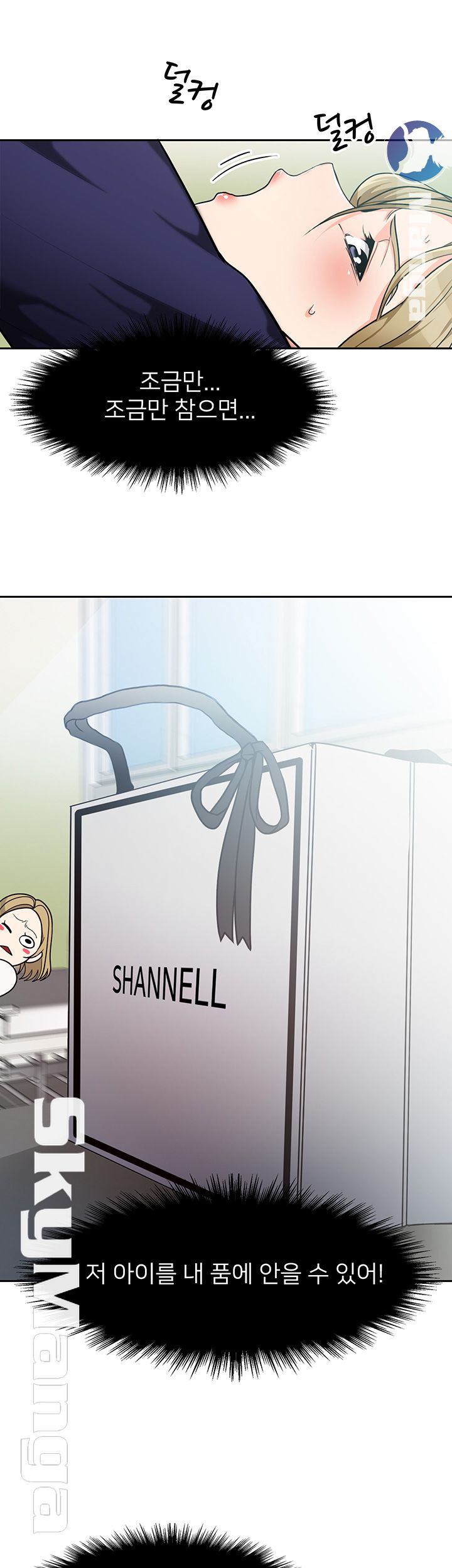 Not There Raw Chapter 3 Page 13