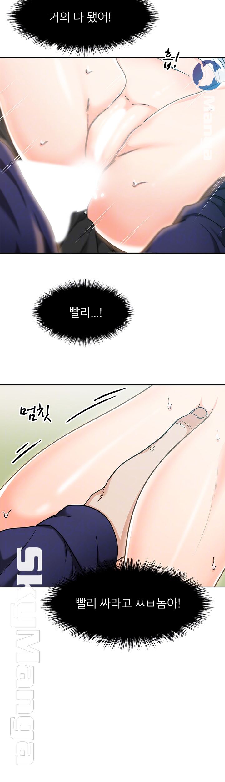 Not There Raw Chapter 3 Page 14