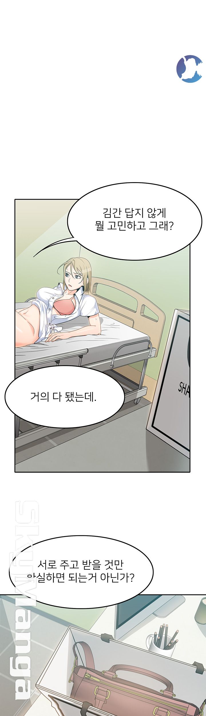 Not There Raw Chapter 3 Page 20