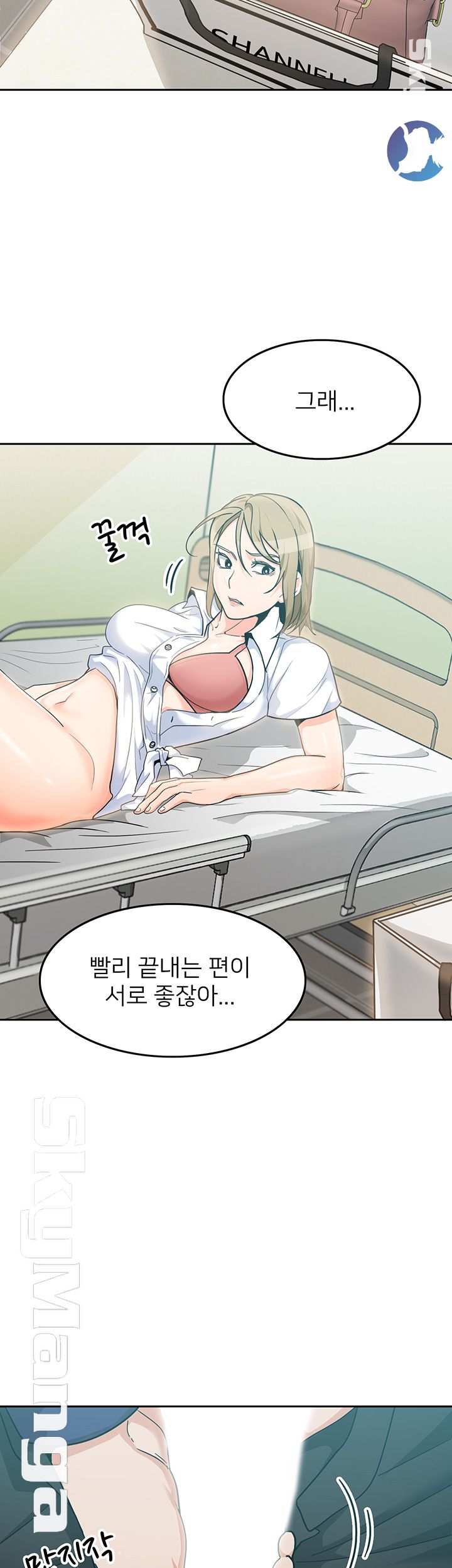 Not There Raw Chapter 3 Page 21