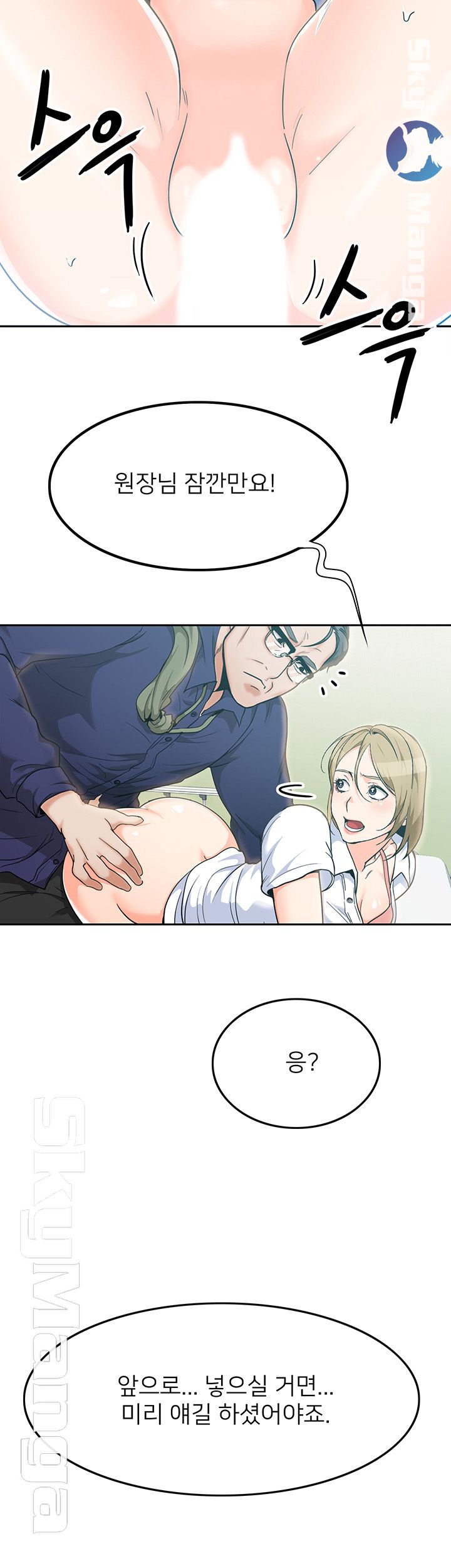 Not There Raw Chapter 3 Page 29