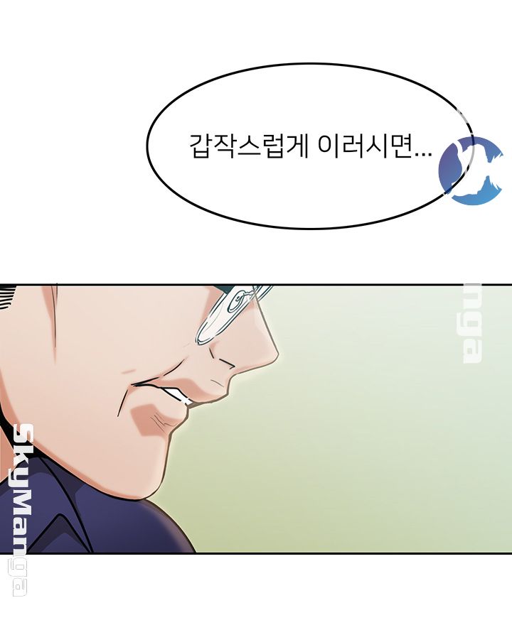 Not There Raw Chapter 3 Page 30