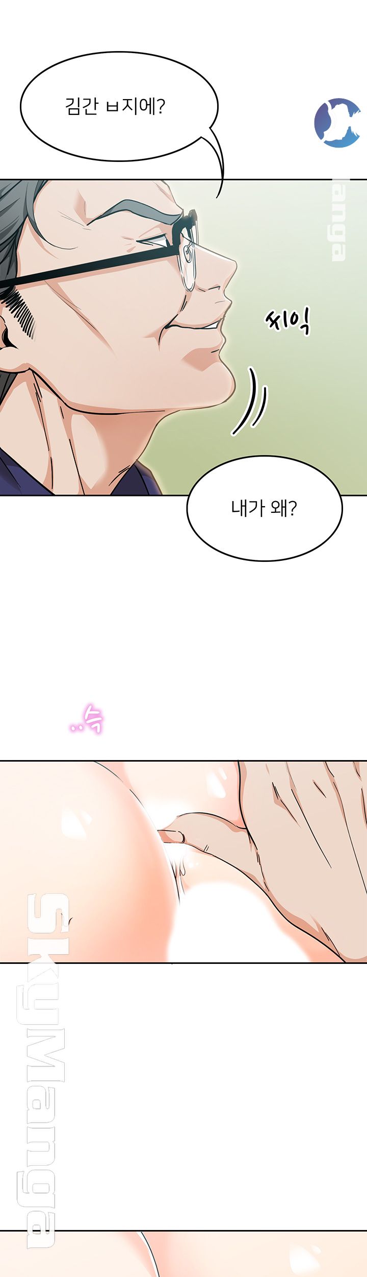 Not There Raw Chapter 3 Page 31