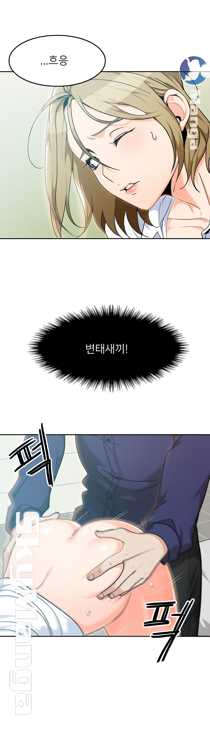 Not There Raw Chapter 3 Page 34