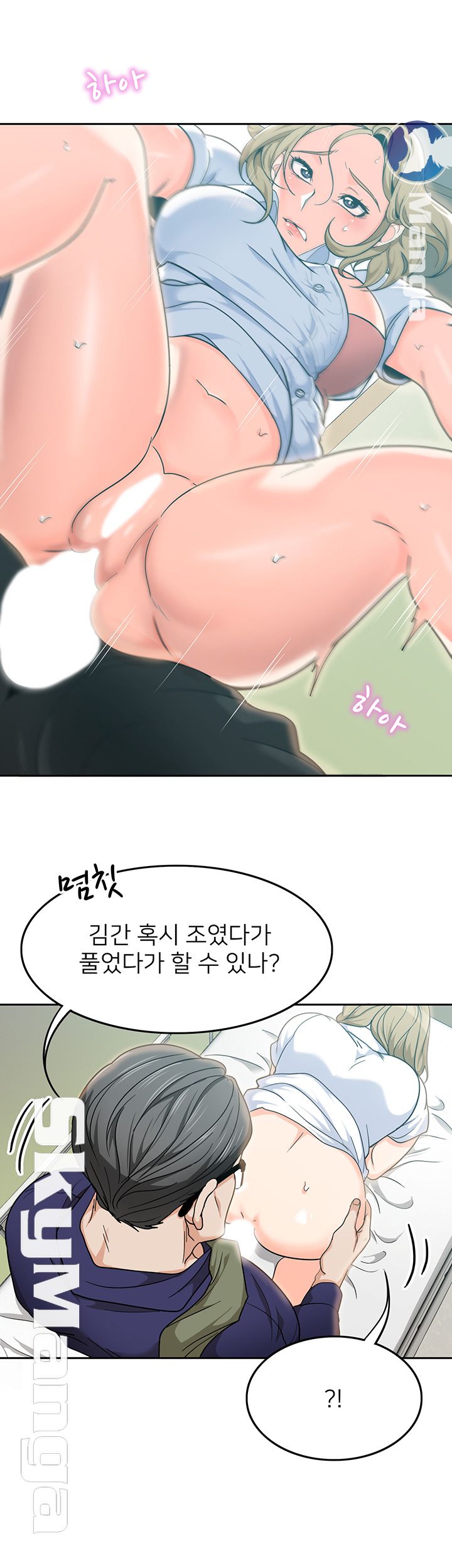 Not There Raw Chapter 3 Page 35