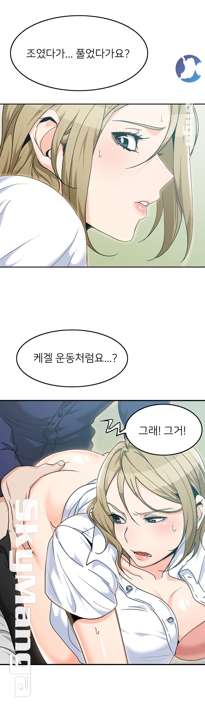 Not There Raw Chapter 3 Page 36