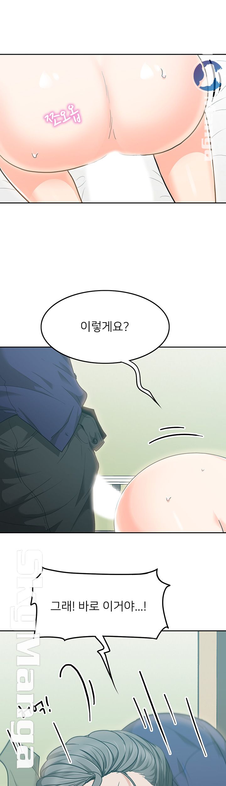 Not There Raw Chapter 3 Page 39