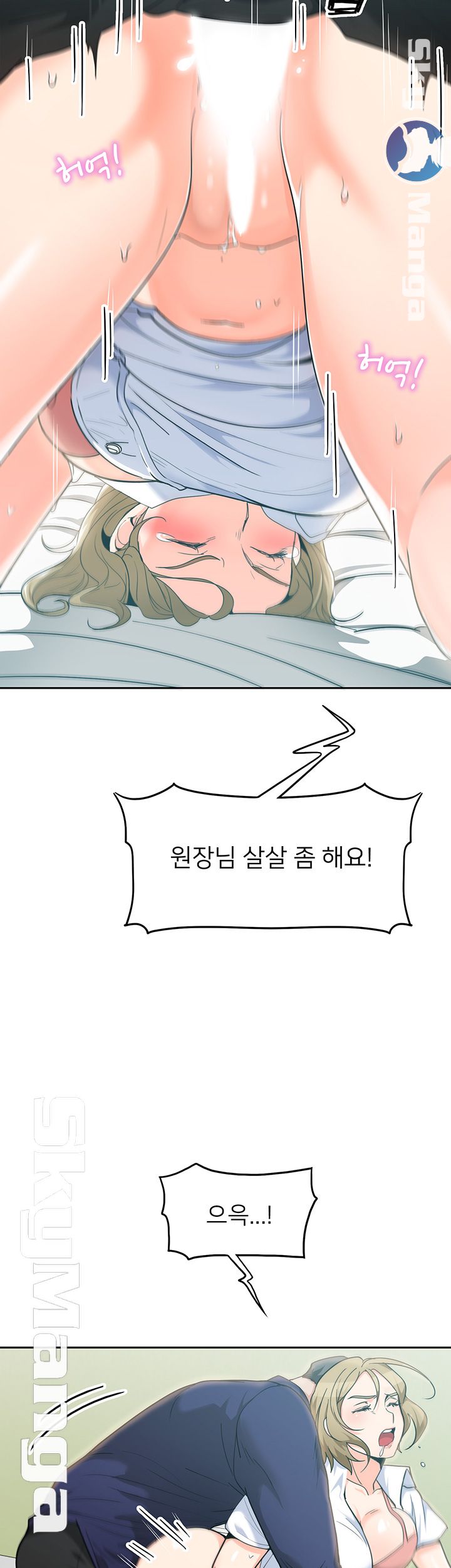 Not There Raw Chapter 3 Page 43