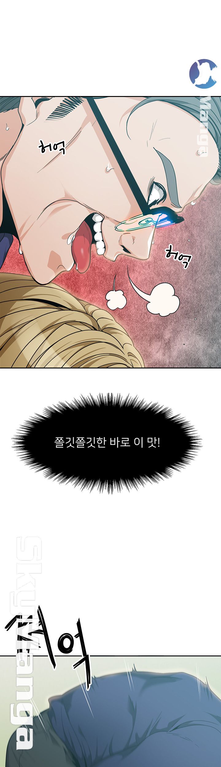 Not There Raw Chapter 3 Page 45