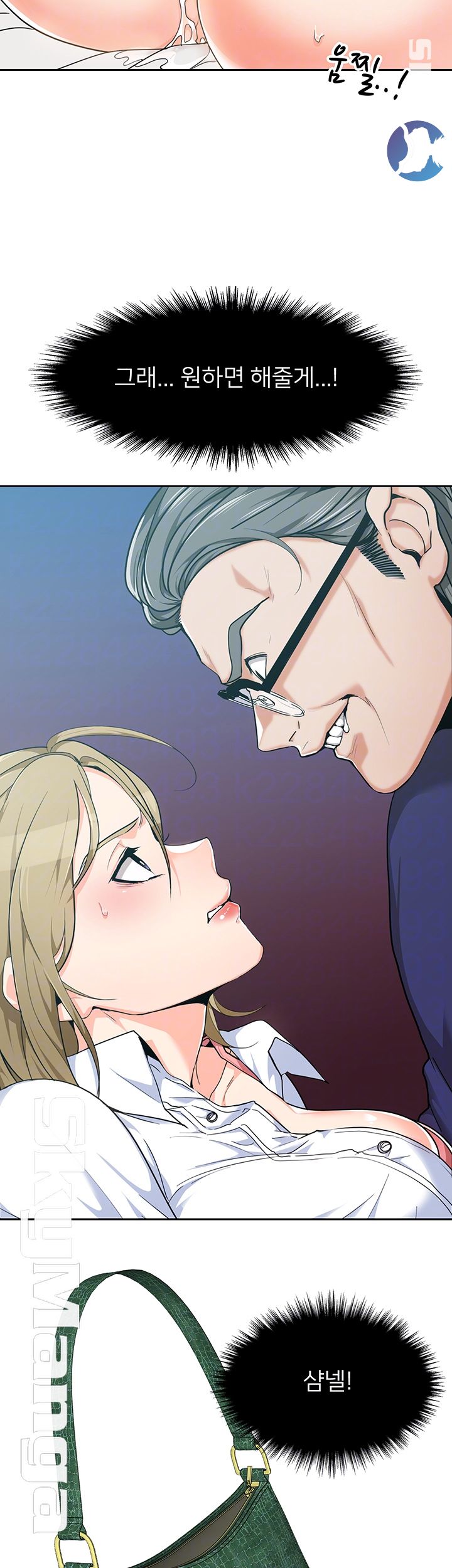 Not There Raw Chapter 3 Page 6