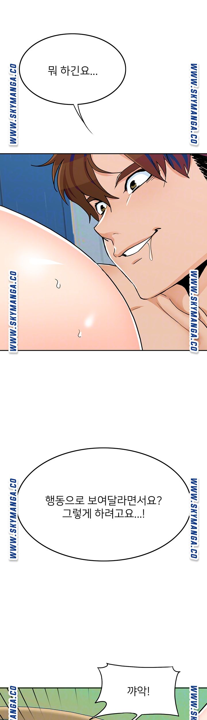 Not There Raw Chapter 31 Page 12