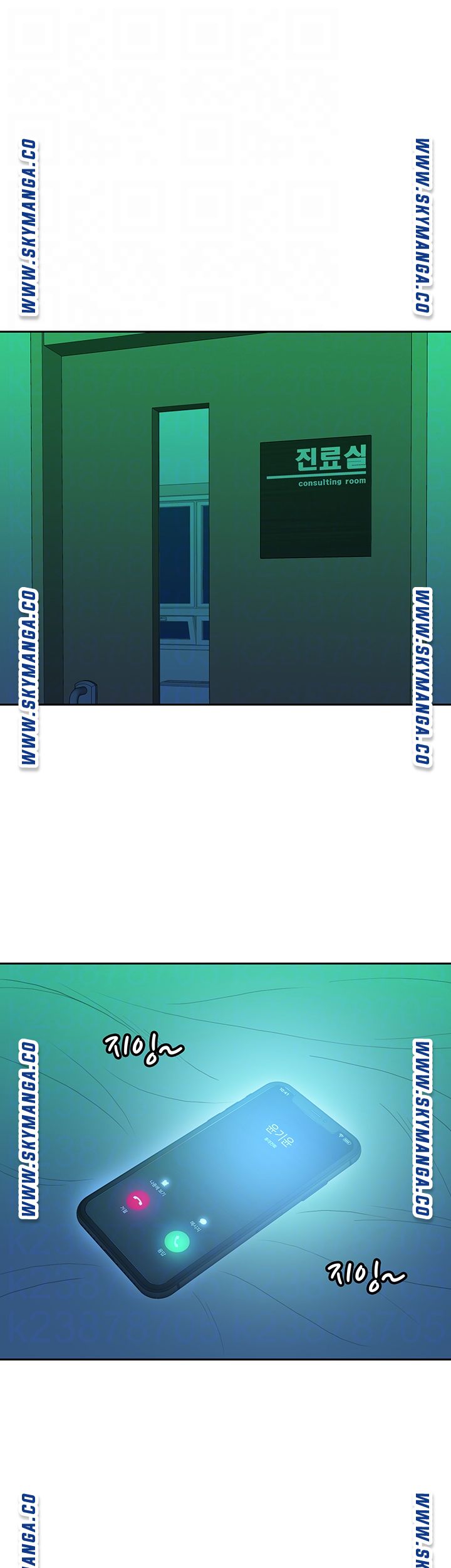 Not There Raw Chapter 31 Page 14