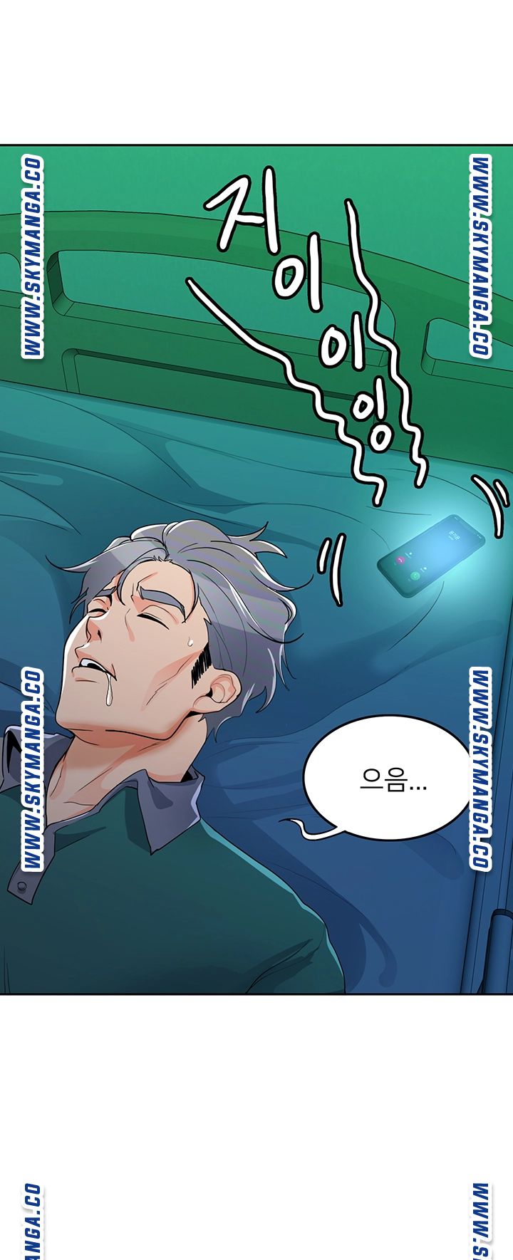 Not There Raw Chapter 31 Page 15
