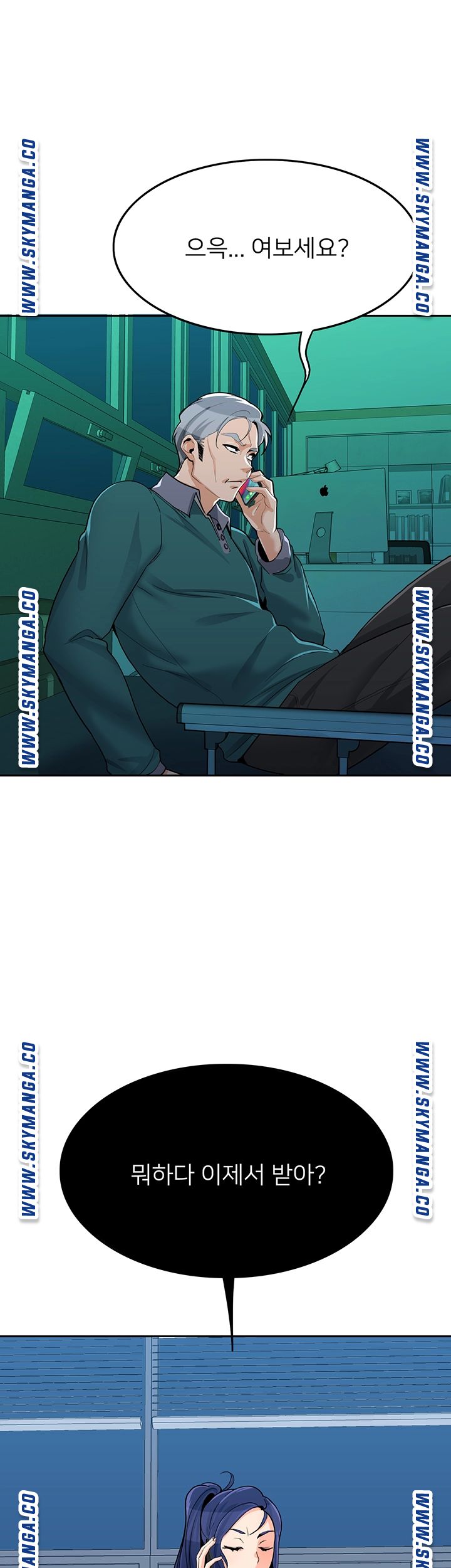 Not There Raw Chapter 31 Page 16
