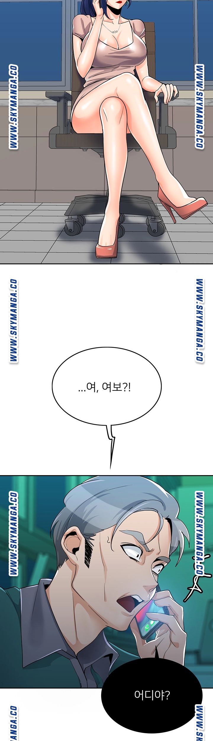 Not There Raw Chapter 31 Page 17