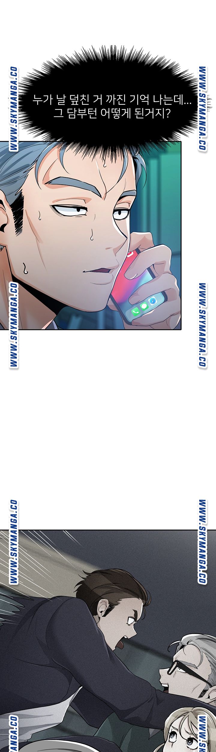Not There Raw Chapter 31 Page 20