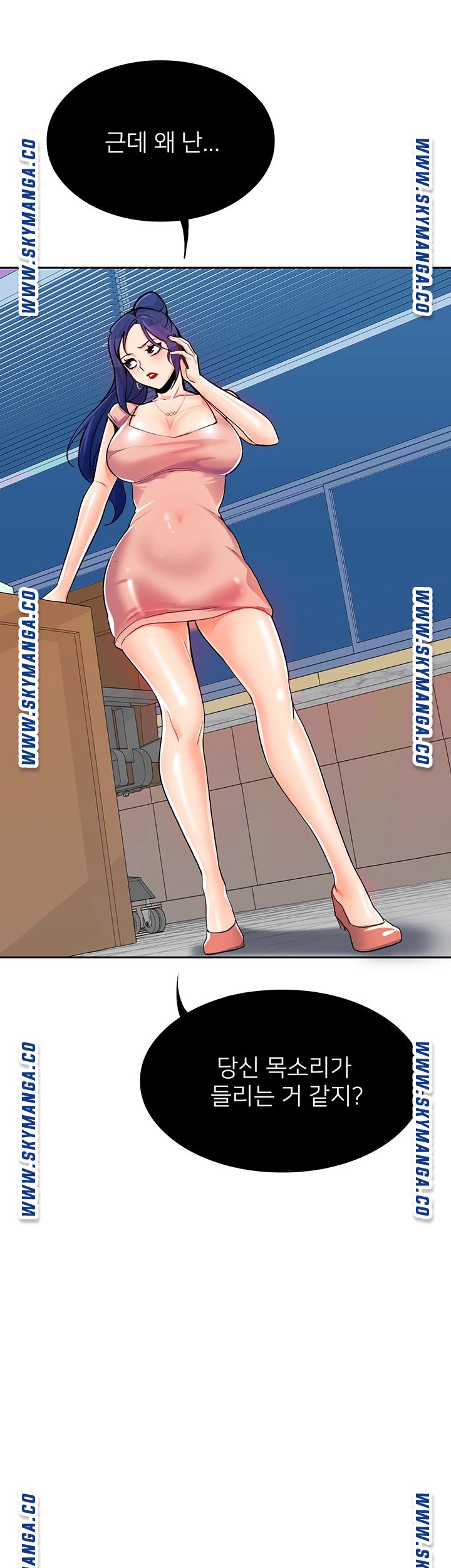 Not There Raw Chapter 31 Page 24