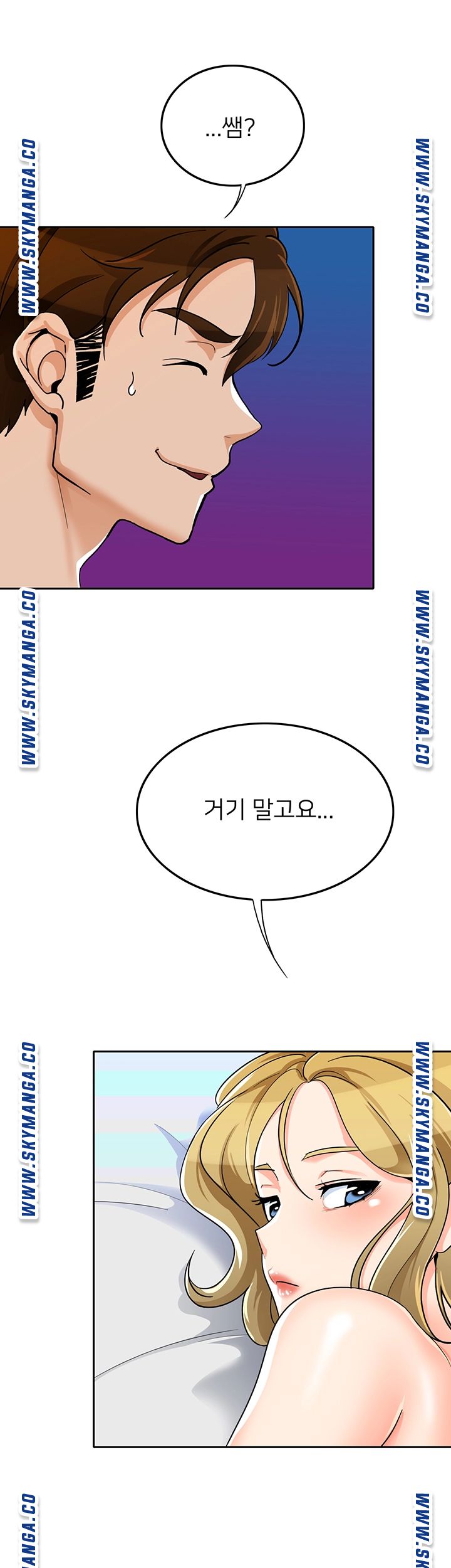Not There Raw Chapter 31 Page 32