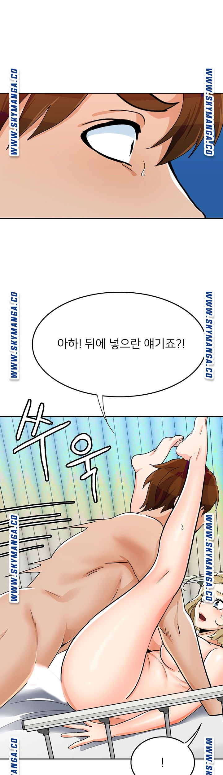 Not There Raw Chapter 31 Page 33